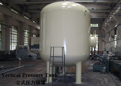 立式压力储罐